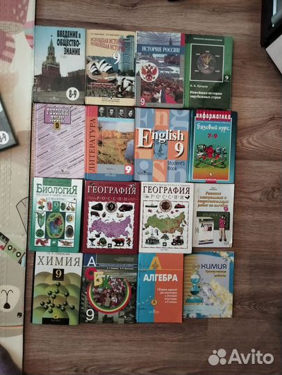 Учебники разные