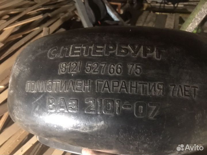 Подкрылки классика