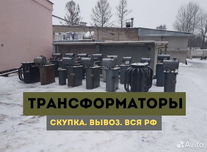 Трансформатор