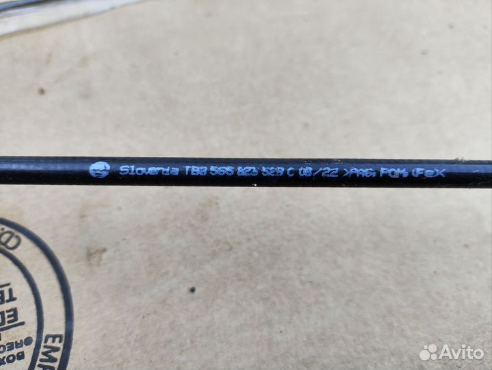 Трос капота Skoda Kodiaq 565823529C