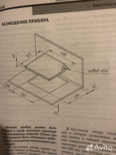 Газовая плита новая