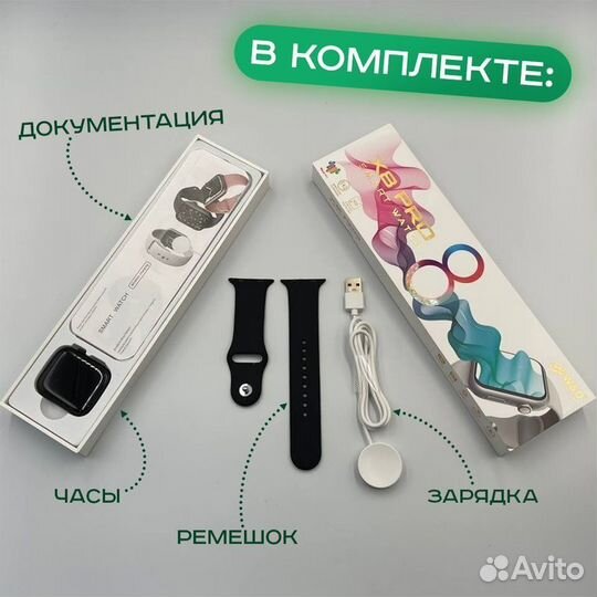 Смарт часы SMART Watch X8 Pro