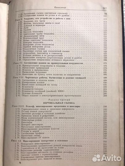 Орлов, П. Курс геодезии