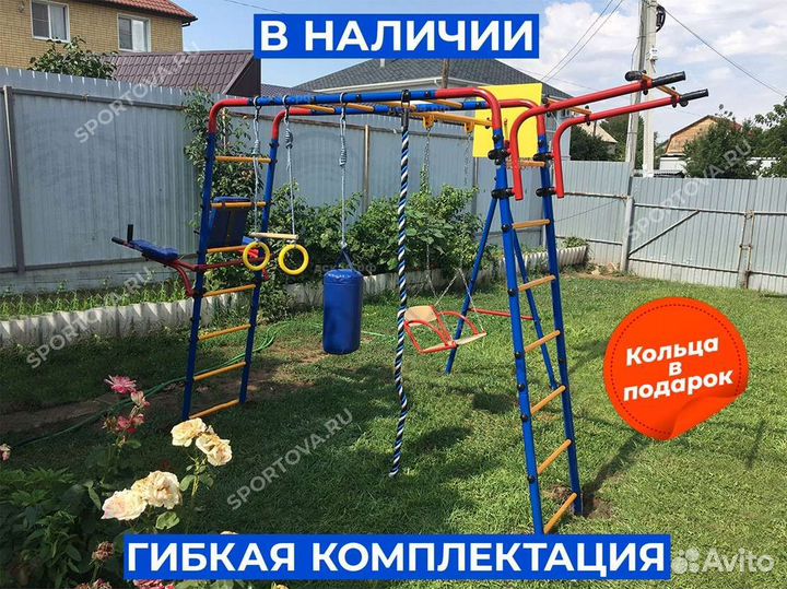 Спортивный детский комплекс