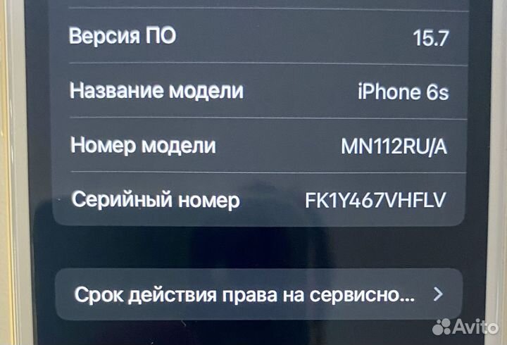 iPhone 6S, 32 ГБ