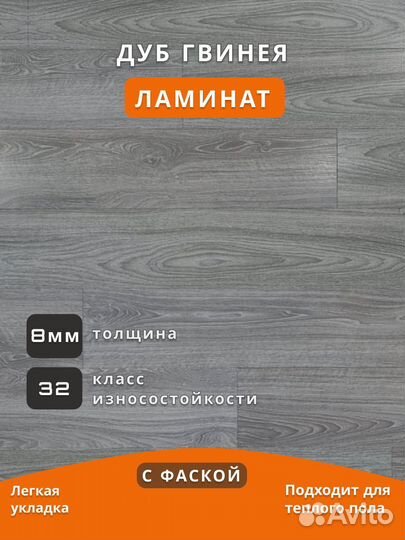 Ламинат Kastamonu Sunfloor 34 Дуб Гвинея 4V