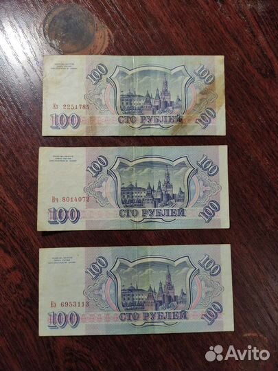 100, 200 рублей 1993, банкноты, боны