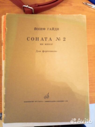 Ноты для фортепиано