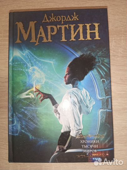 Джордж мартин