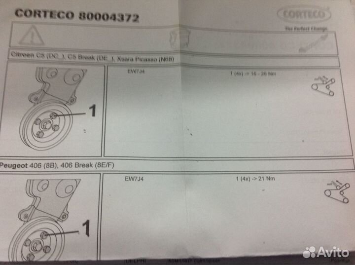 Ременный шкив коленчатого вала на Citroen c5