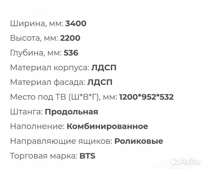 Стенка в гостиную