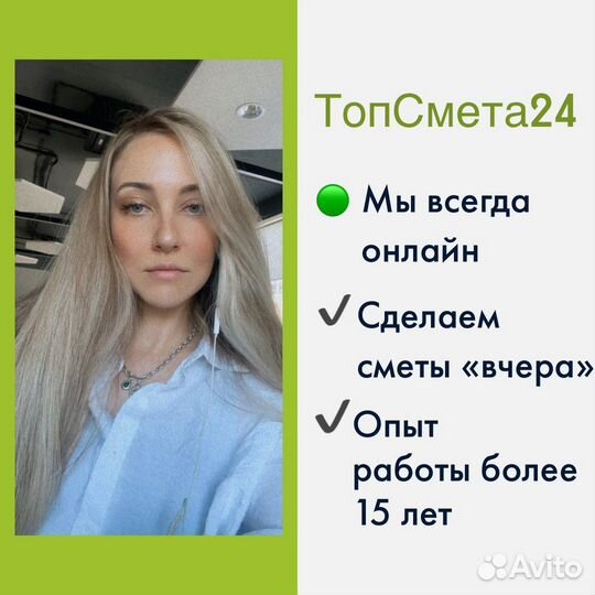 Составление смет. Акты кс2,3. Аоср. ппр