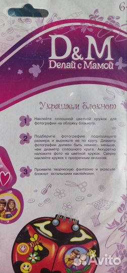 Игра-набор для дет. творчества 