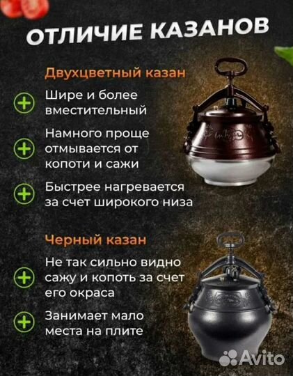 Афганский казан