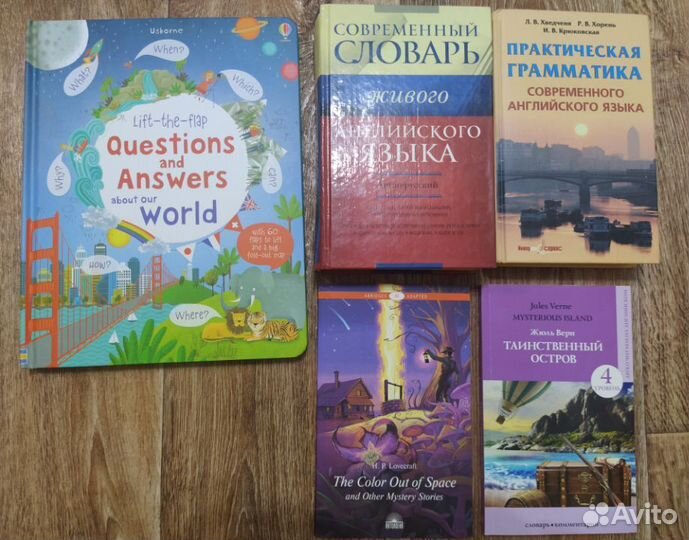 Иностранные языки