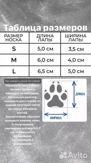 Обувь для собак