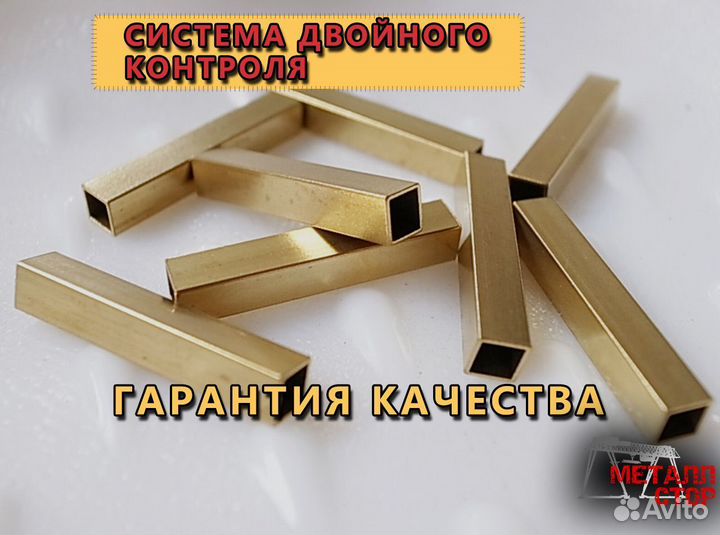 Латунь квадрат. Оптом
