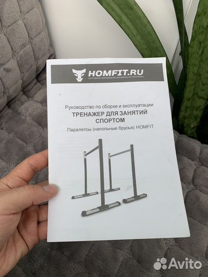 Тренажер Брусья Homfit