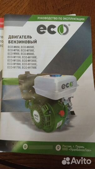 Мотоблок бу