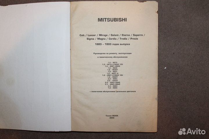 Устройство, обслуживание и ремонт mitsubishi