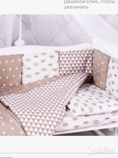 Бортики в кроватку