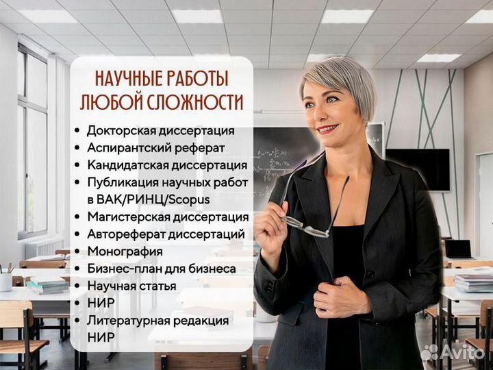 Магистерская, Диссертация, ВКР, Научная статья