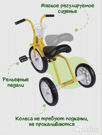 Велосипед трехколесный детский