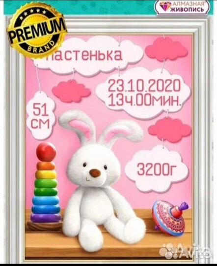 Алмазная мозаика 