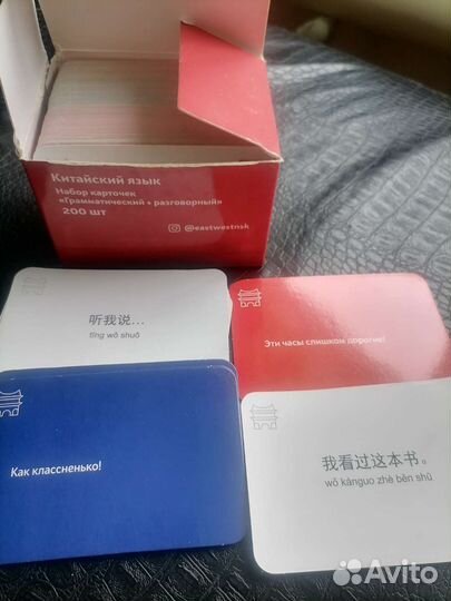 Китайский язык по карточкам