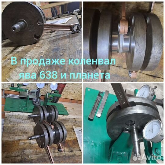 Ремонт коленвалов и двс