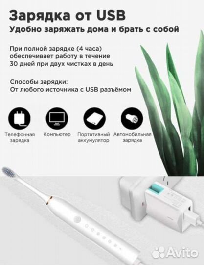 Электрическая зубная щетка 6 режимов работы