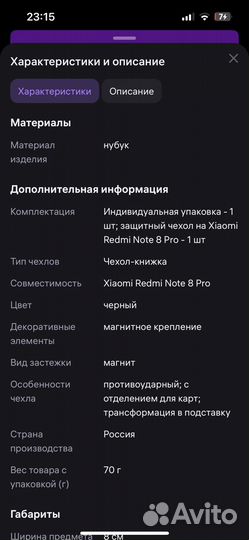 Новый чехол - книжка на телефон Xiaomi redmi8 Pro