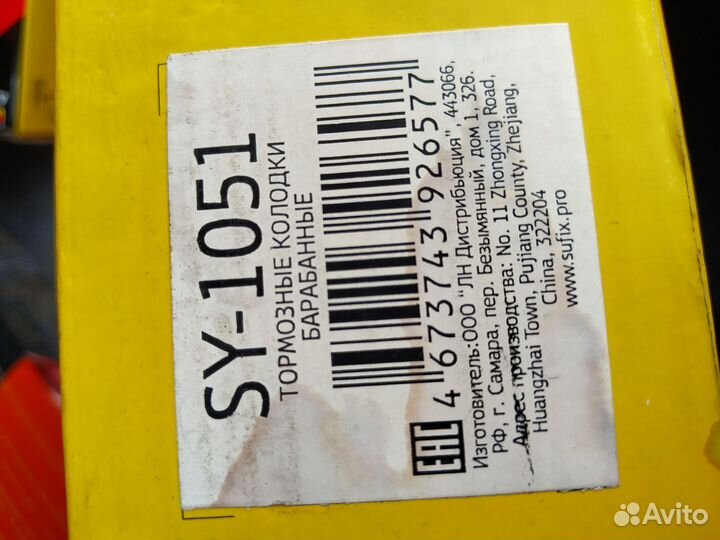 Тормозные колодки LADA vesta