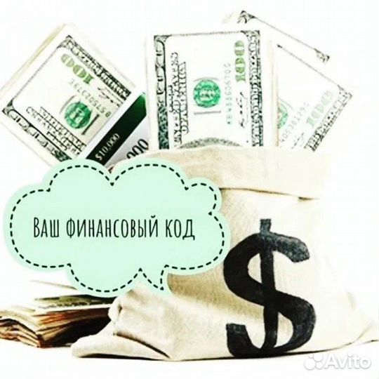 Индивидуальный финансовый код