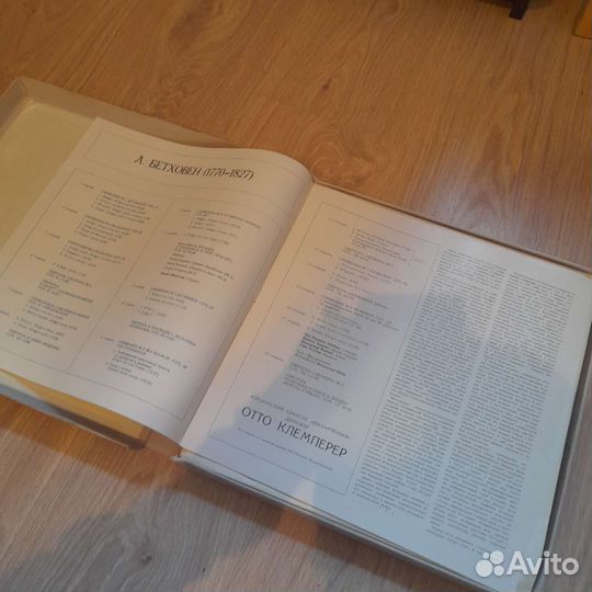 Альбом виниловых пластинок