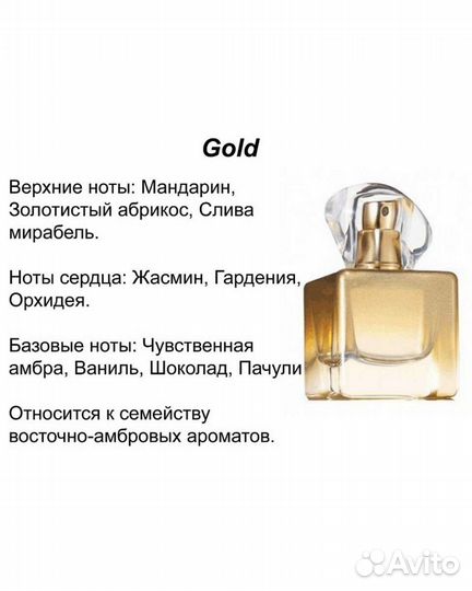 Эйвон тудей голд новая,в слюде Редкость Снятость
