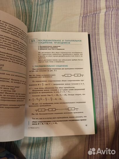 Физика 11 класс. Генденштейн, Дик