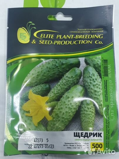 Семена огурец Щедрик 500с Гавриш
