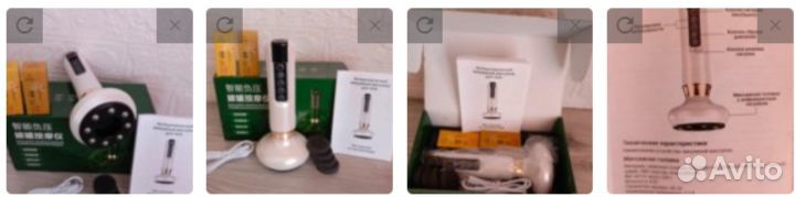 Вакуумный массажер для тела