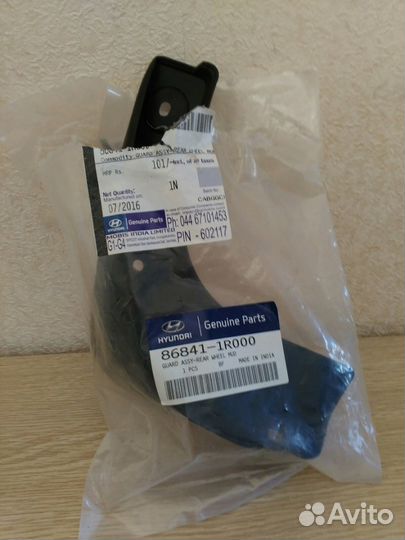 Брызговик задний левый Hyundai Solaris