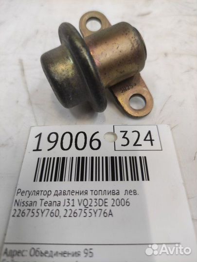 Регулятор давления топлива левый Nissan Teana J31