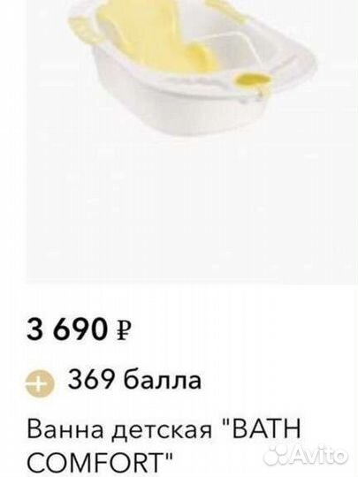 Детская ванночка для купания