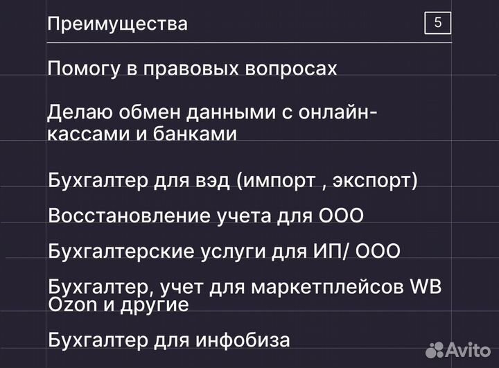 Бухгалтерские услуги