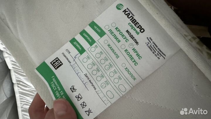 Матрас 140х200 сарма