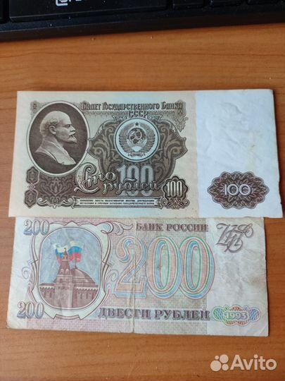 Редкие банкноты