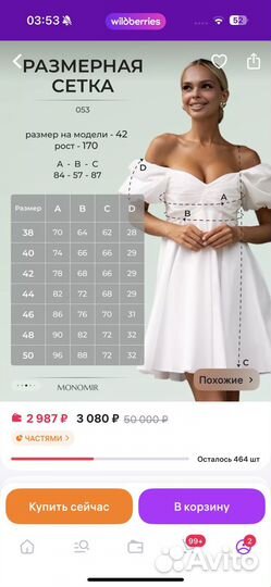 Платье женское 42