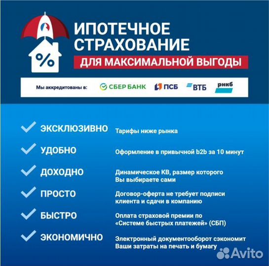 Центр страховых услуг