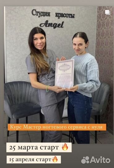 Курсы маникюра
