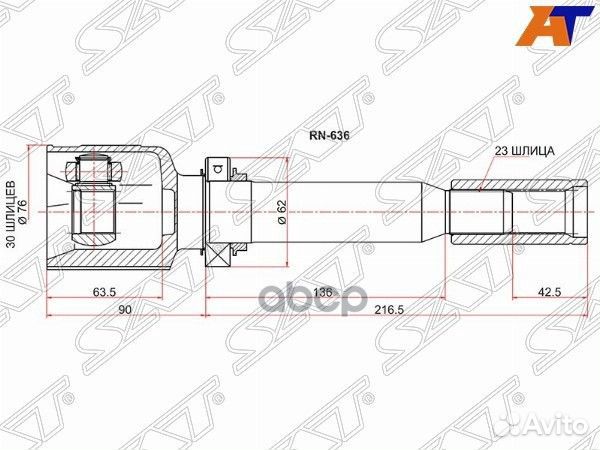 Шрус внутренний LH renault fluence 10- 1,6 АКПП