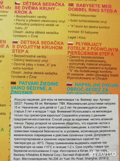 Круг для купания детский